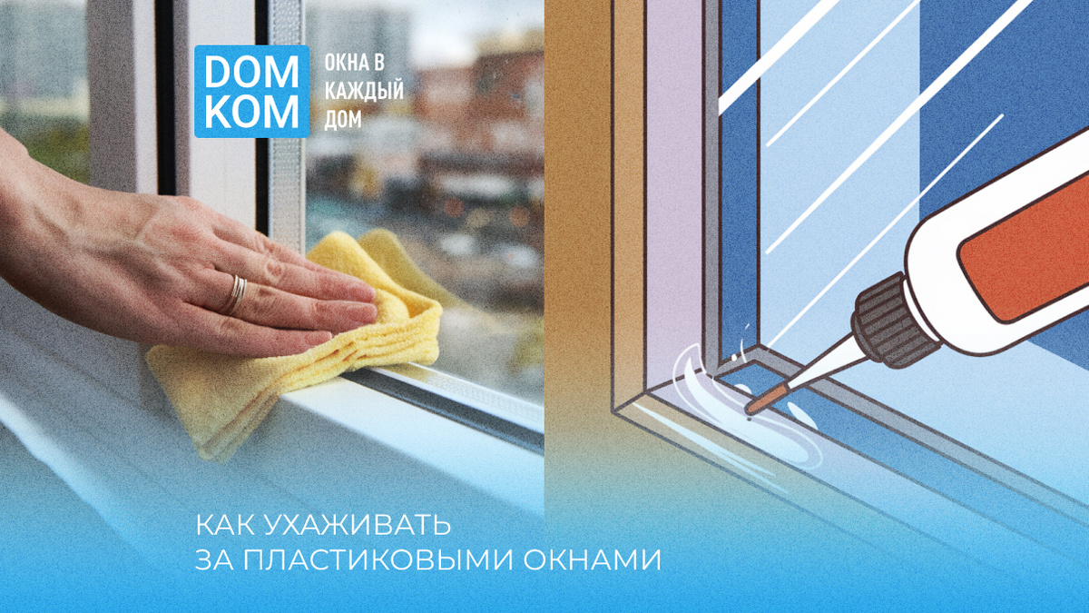 Купить пластиковые окна в Москве