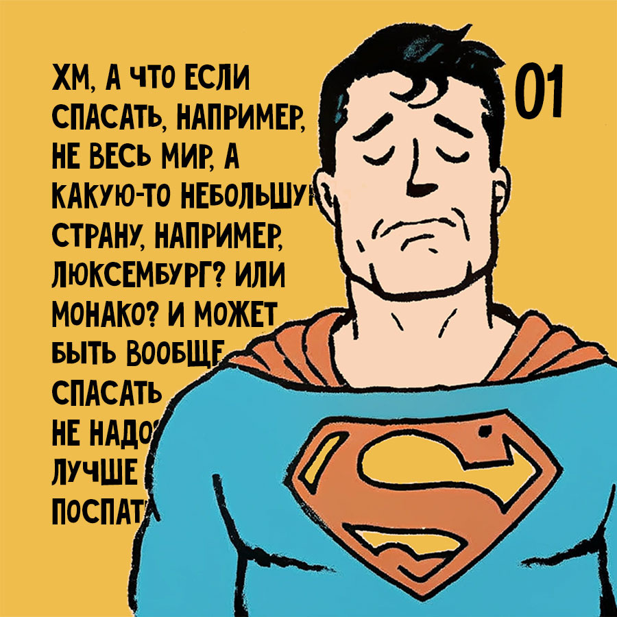 Ставьте перед собой небольшие цели..