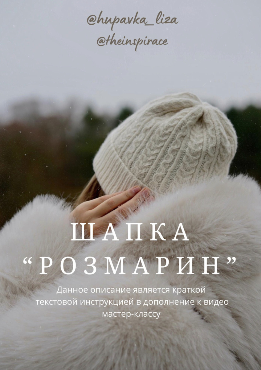к текстовой части предусмотрено видео, где подробно показан весь процесс вязания шапки, в тексте найдете ссылку 