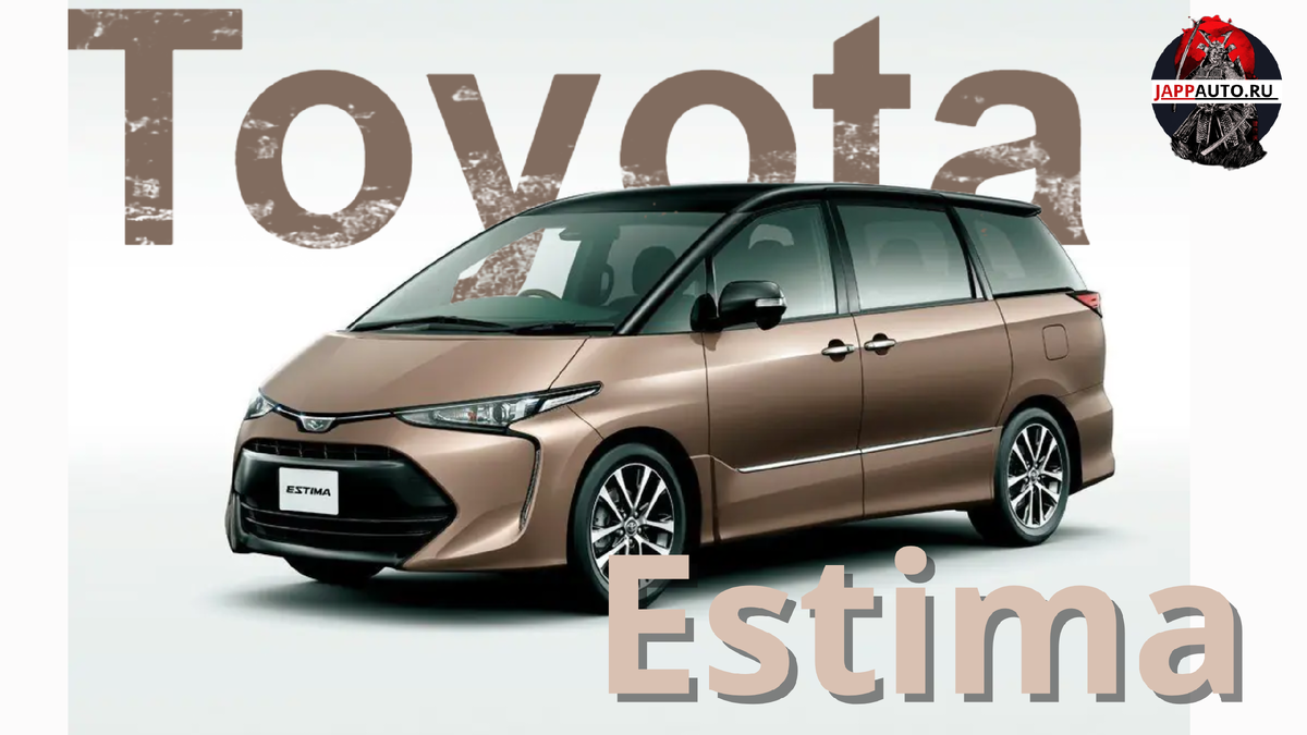 Toyota Estima