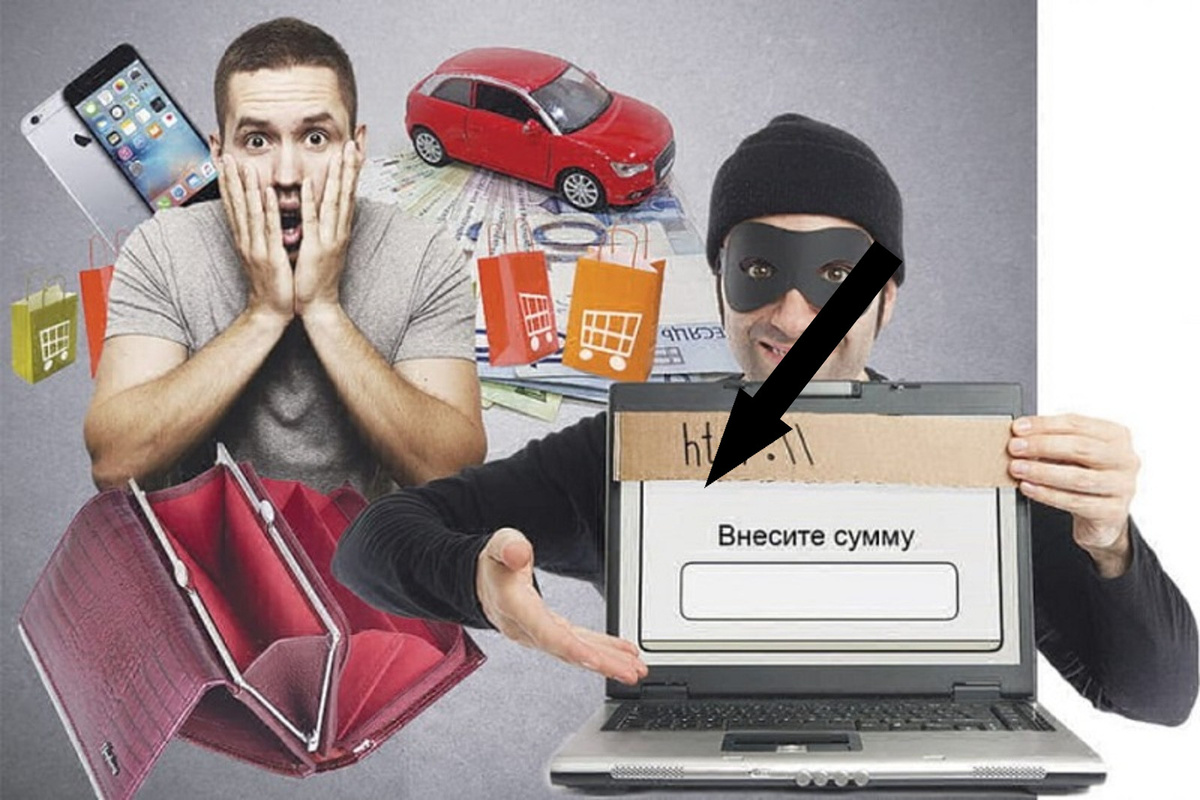    Мошенничество с поддельными сайтами маркетплейсов