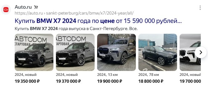 Это скрин с сайта авто.ру, просто для того, чтобы вы представляли о каких суммах идет речь...