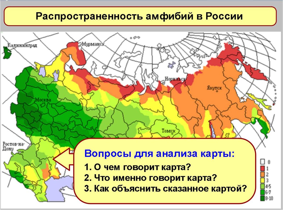 Карта от 2002 года, свежее не нашла. Плашка с вопросами появляется на экране после того как ученики выявили затруднение: они не знают, как анализировать карту