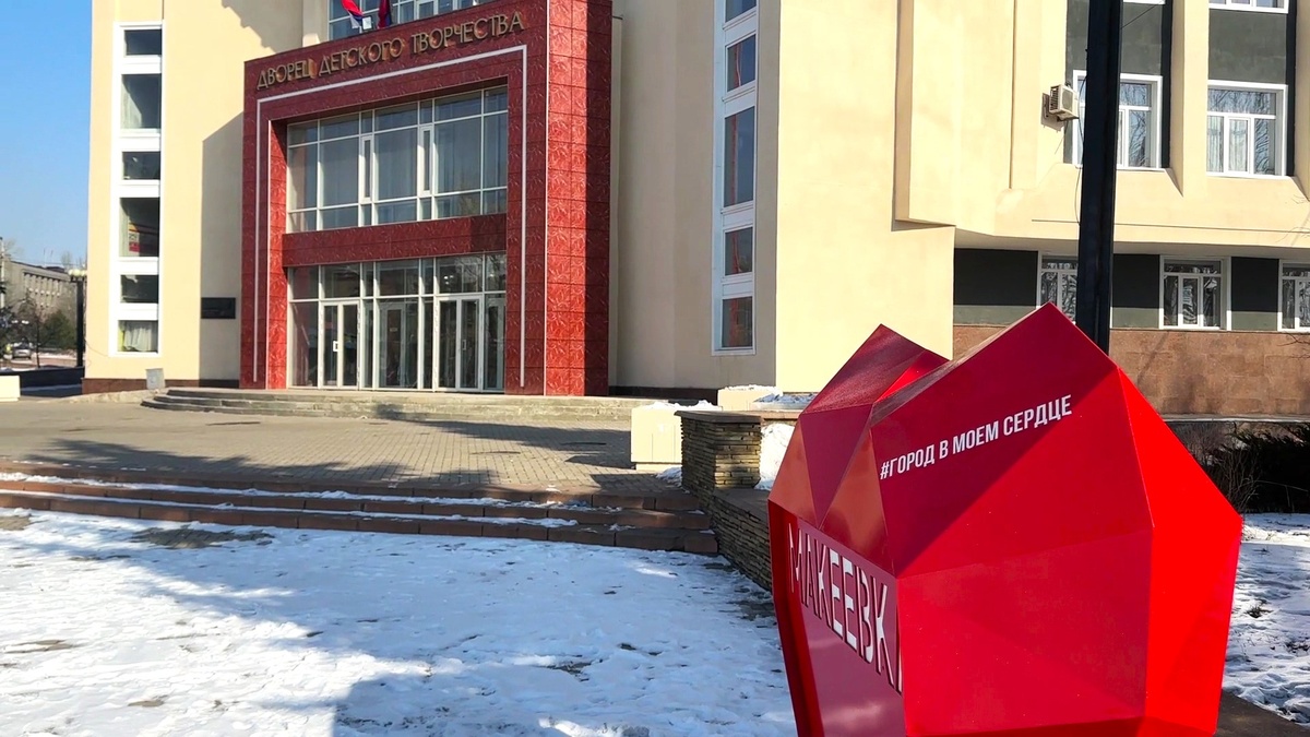    Югорчане обновят инженерные сети и концертный зал в макеевском Дворце творчества