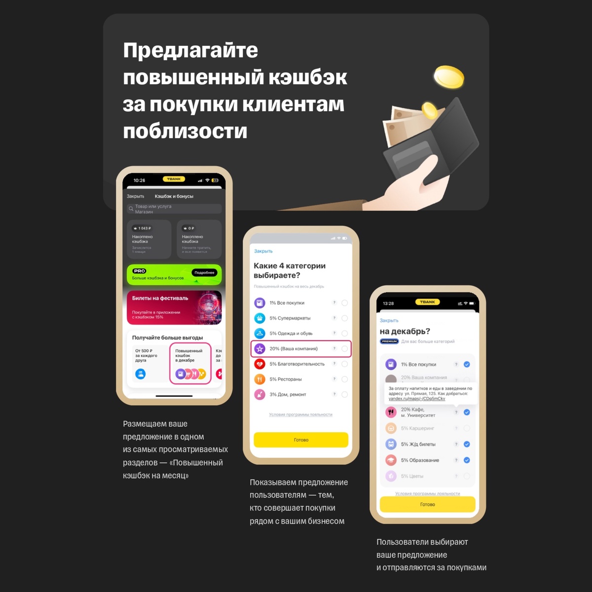 Источник фото: Т-Банк