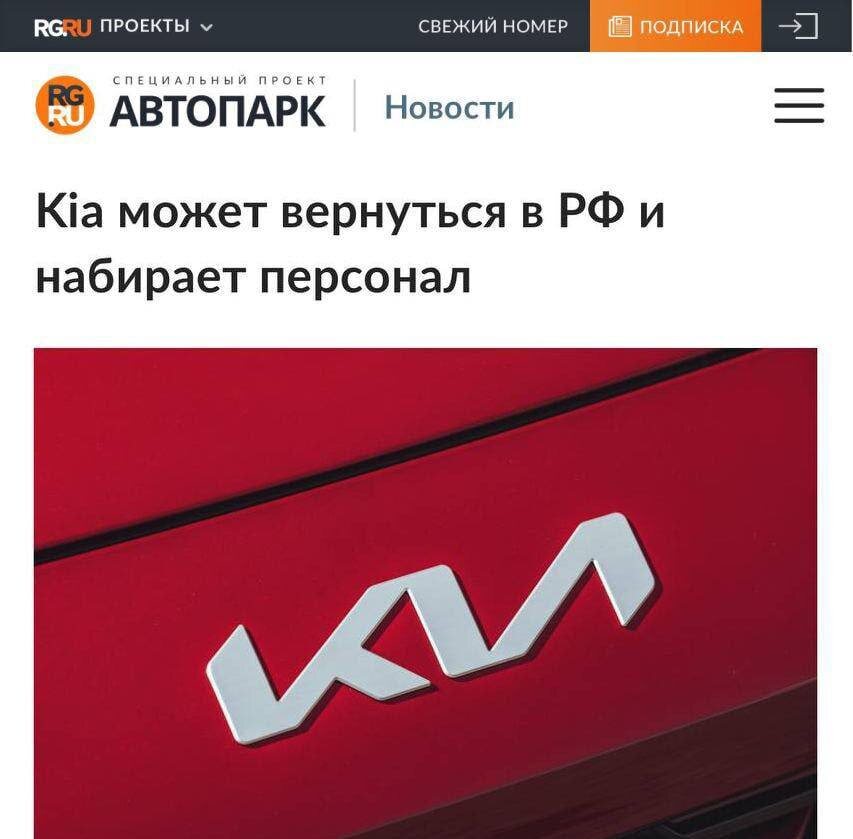 Зафиксировали объявления, где KIA набирает сотрудников в свои стаые офисы