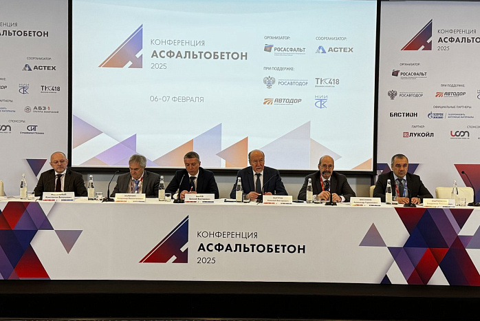 ФОТО: Росавтодор