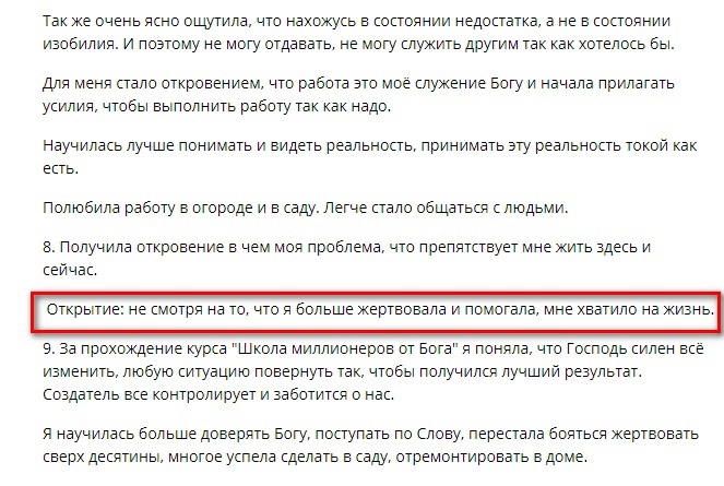    Реальные отзывы Антон Сочешков: - жертвовать, помогать, благотворительность, добрые дела, социальная помощь, волонтёрство, благодарность, положительное влияние, улучшение жизни, социальная ответств