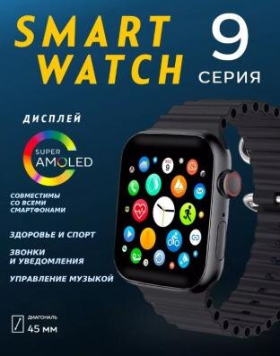 
Приложение для Smart Watch X9 Pro 2 на русском подключить, установить, настроить