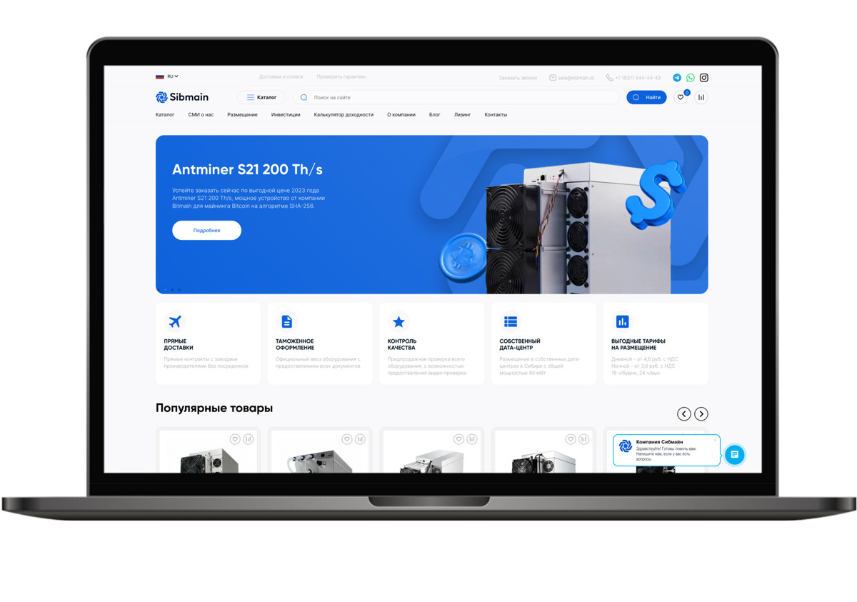 Кейс Sibmain: доработка сайта на ModX