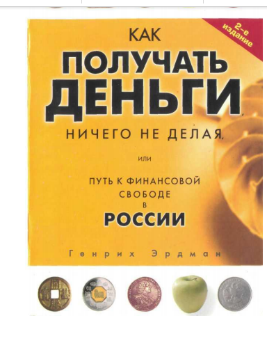 Та сама книга 