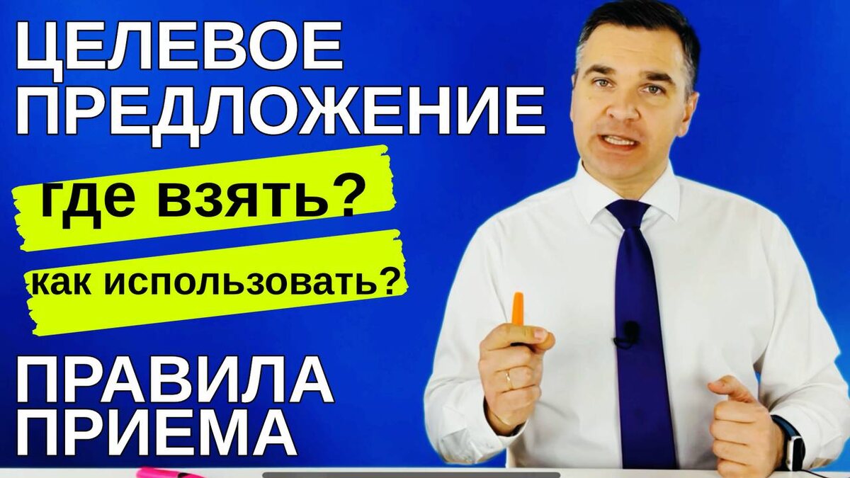 Особенности формирования целевого предложения и эксперт канала "Стань студентом!" - Степан Буряков
