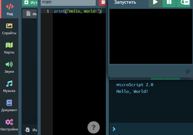 команда print("Hello, World!") выдаёт на экран натпись Hello, World!