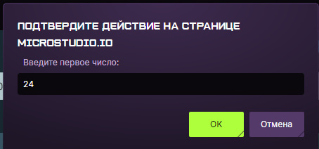 вводим первое чесло любое