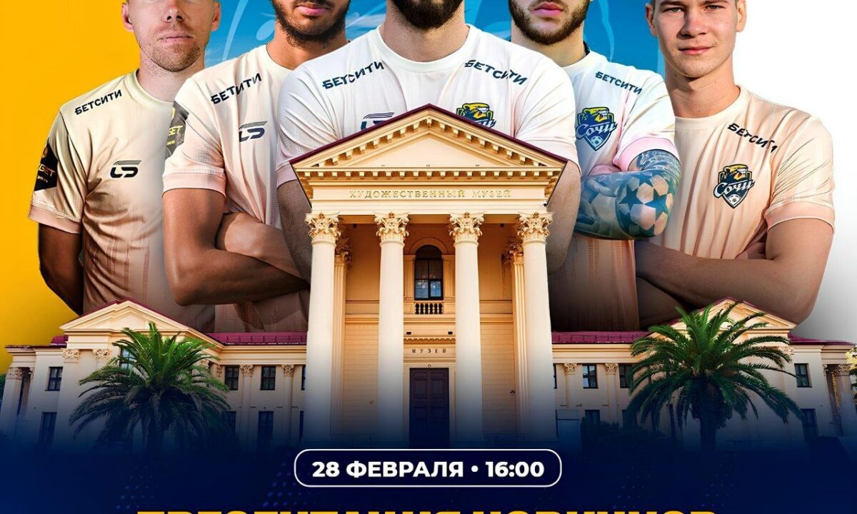    Фото пресс-служба администрации Сочи