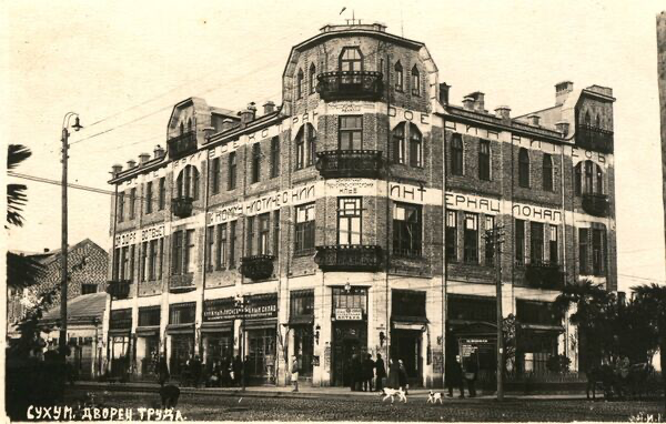 Старинное здание в самом центре города на пересечении проспектов Аиааира и Леона было построено в 1914 году. На черно-белой фотографии строение, принадлежавшее табачной фирме "Мир", все то же, но без курантов на башне.