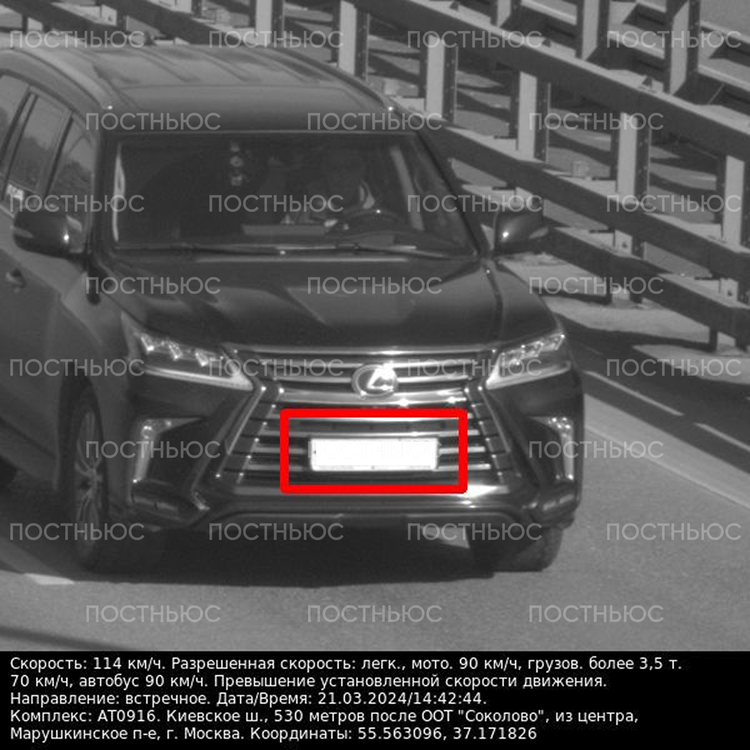 «Постньюс»