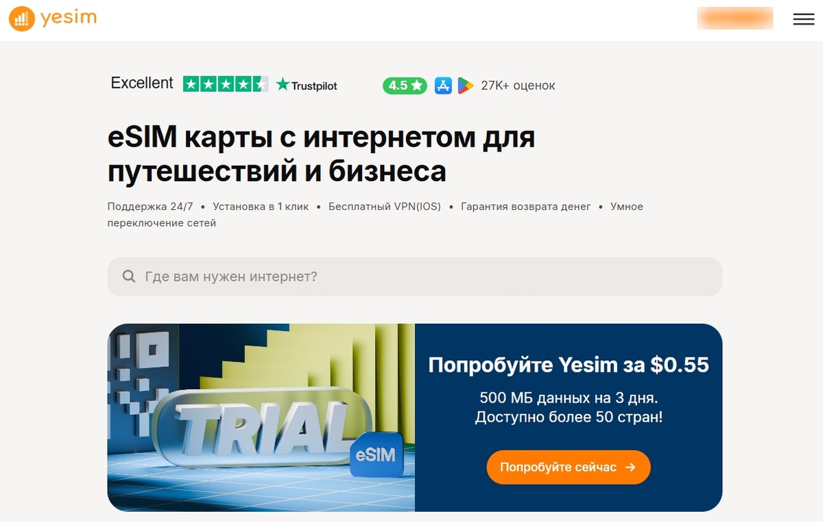 Скриншот сайта yesim.tech