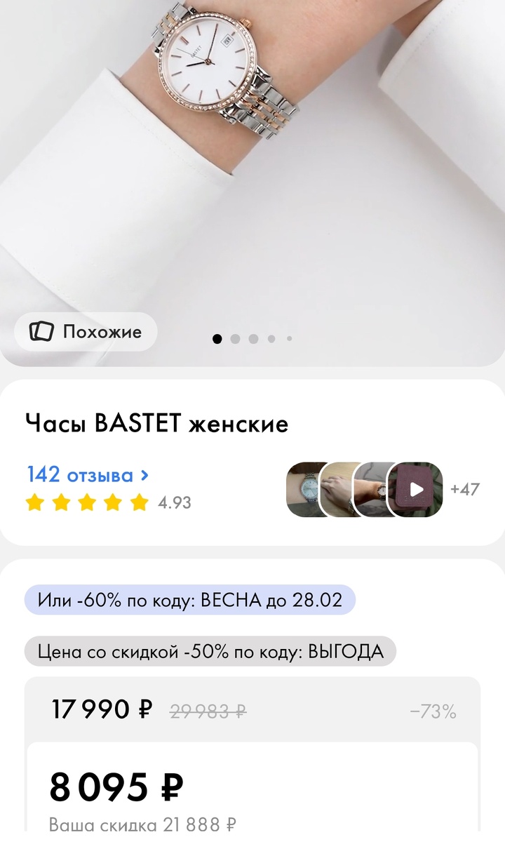 Скриншот с сайта магазина Sunlight