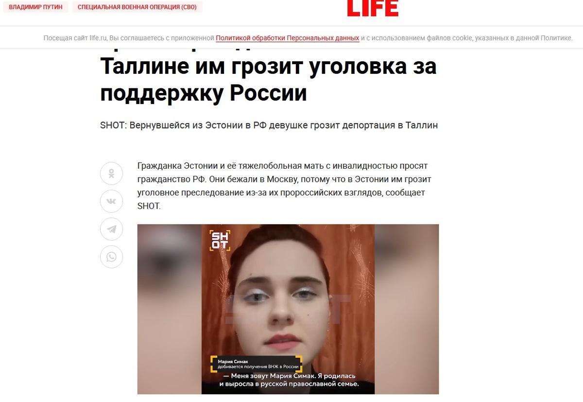    Скриншот/life.ru