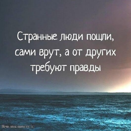 Взято из Pin on фразы m.fotostrana.ru