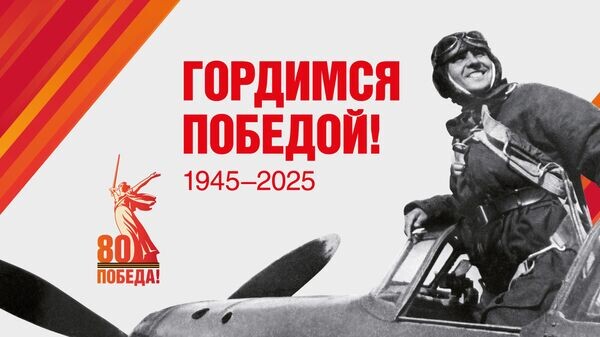    © pobeda80.rk.gov.ru