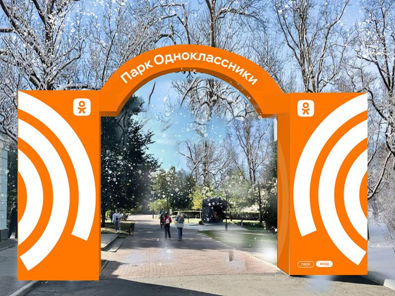 Фото: пресс-служба сети "Одноклассники"