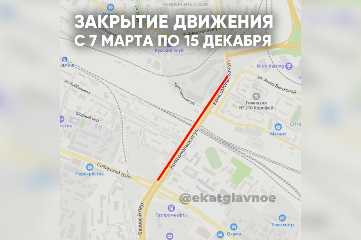    Фото: ТГ-канал «Екатеринбург. Главное»