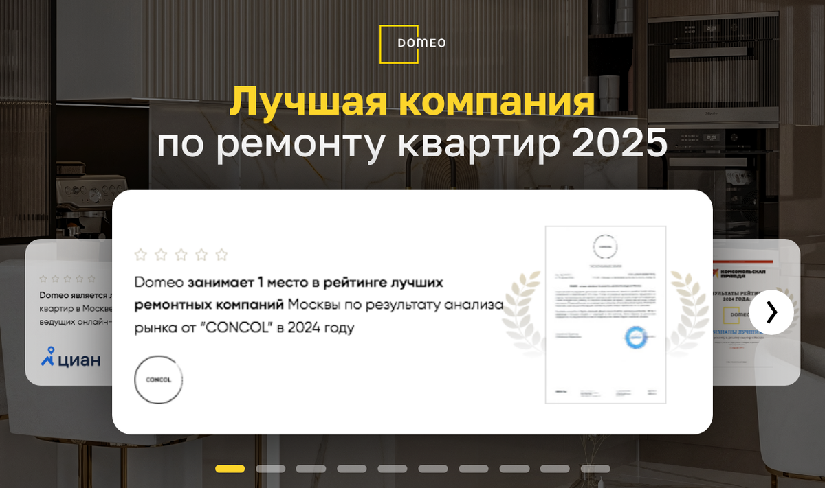 Листайте галерею ->