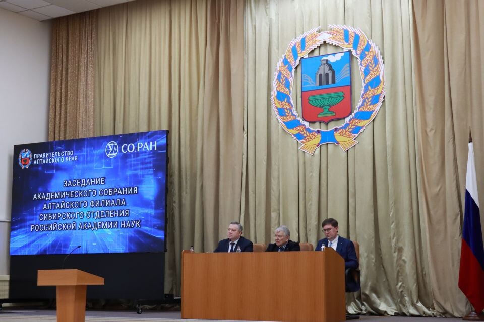    Заседание Алтайского филиала Сибирского отделения РАН. Источник: Минобразования Алтайского края