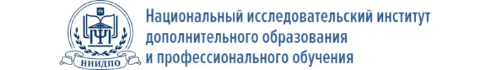 НИИДПО: полный обзор института (курсы и отзывы)