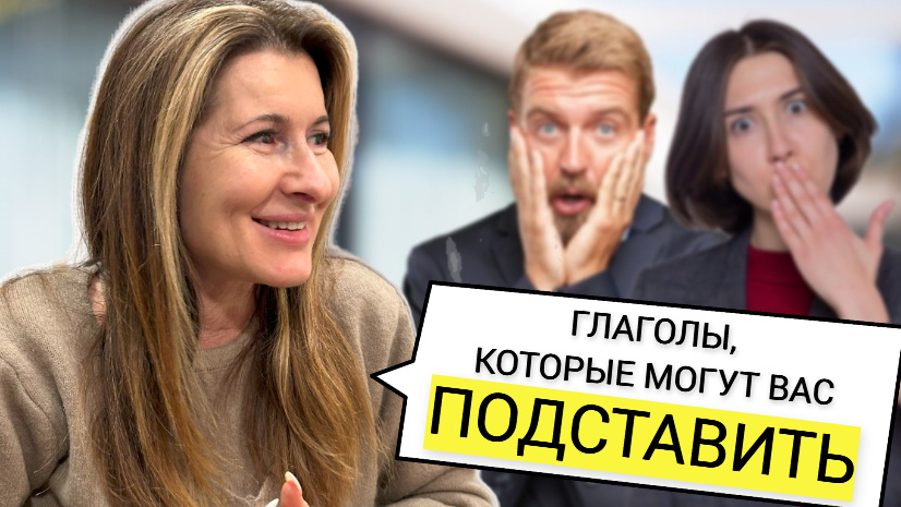 7 глаголов, в которых путают ударение: легкий способ запомнить, как правильно