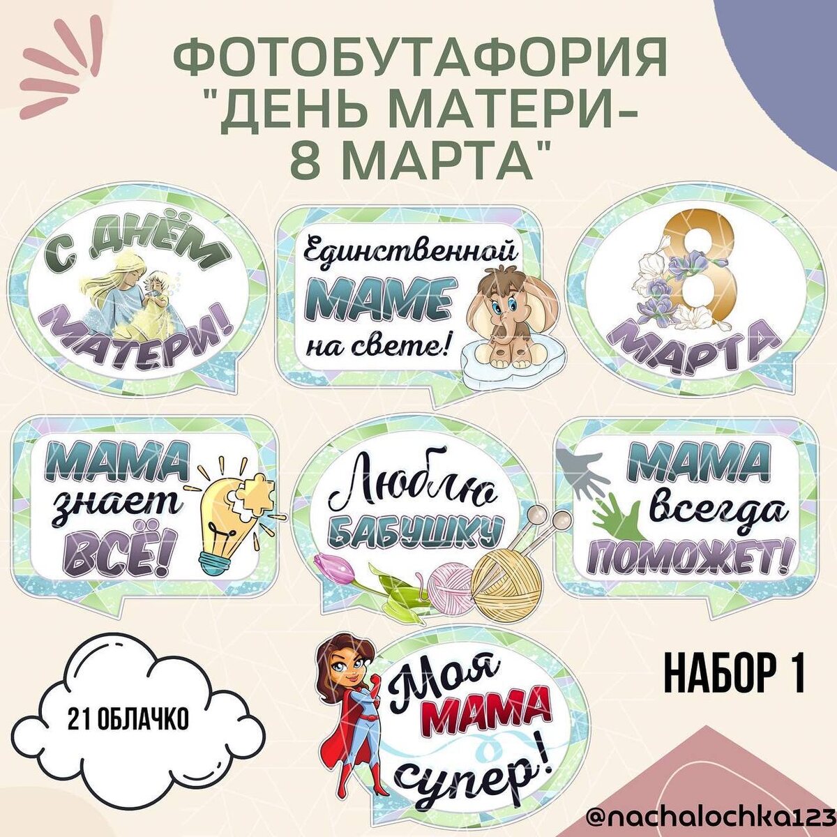 АВТОР @NACHALOCHKA123