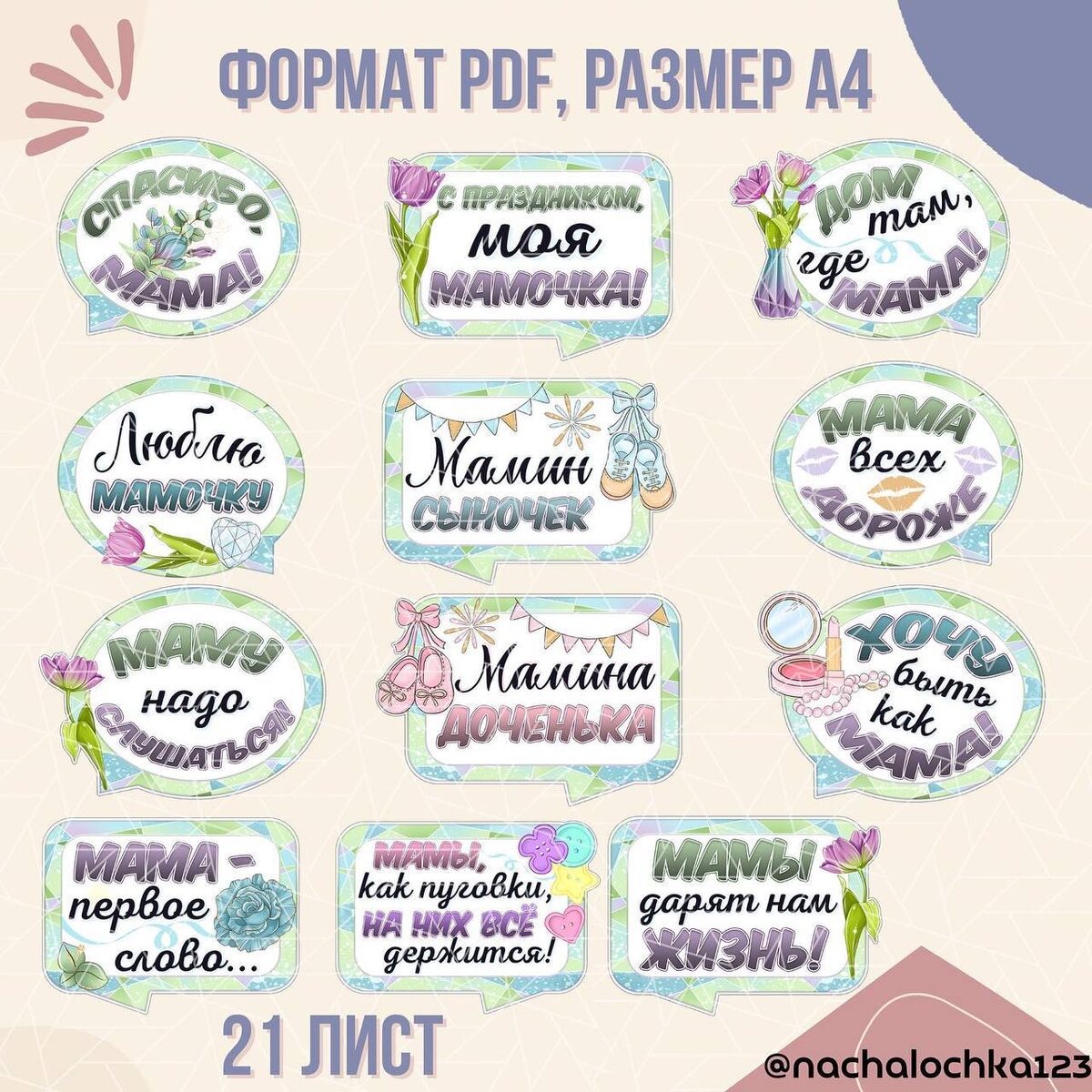 АВТОР @NACHALOCHKA123