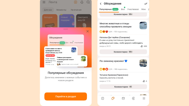 Фото: Одноклассники