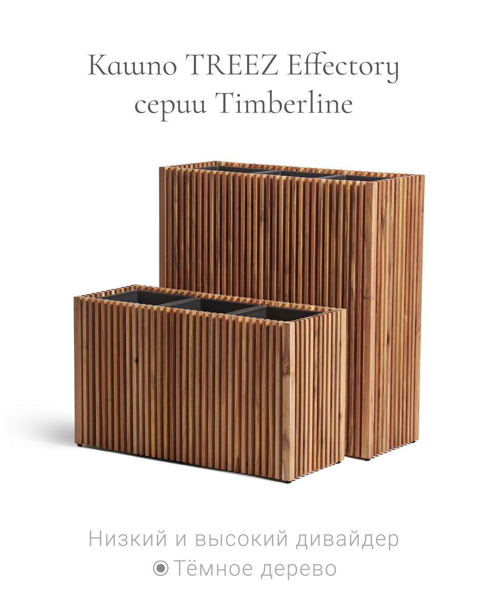 Treez Effectory Timberline