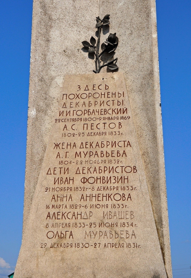  На памятной стеле декабристов на кладбище в Петровске-Забайкальском увековечены фамилии А. С. Пестова, И. И. Горбачевского, А. Г. Муравьёвой, детей декабристов Ивана Фонвизина, Ольги Муравьёвой, Анны Анненковой, солдата-декабриста М. В. Шутова и коменданта петровской тюрьмы С. Р. Лепарского. 