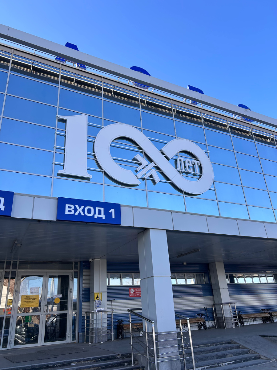 Аэропорт Иркутск
