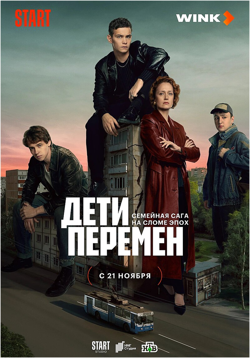 Постер сериала