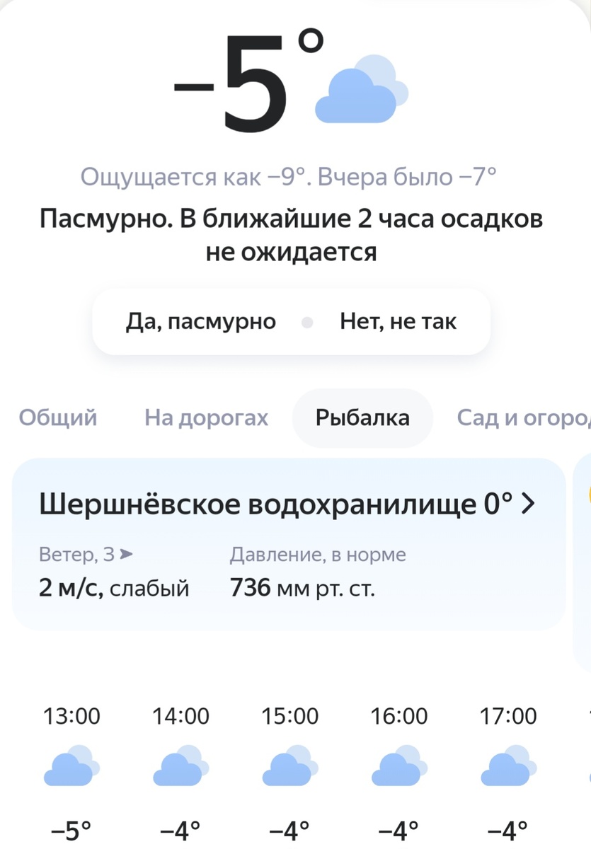 Скрин приложения