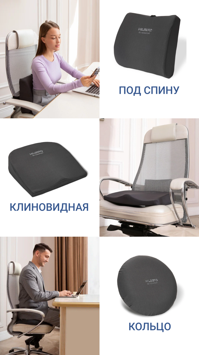 Подушки-комфортеры для дома и офиса