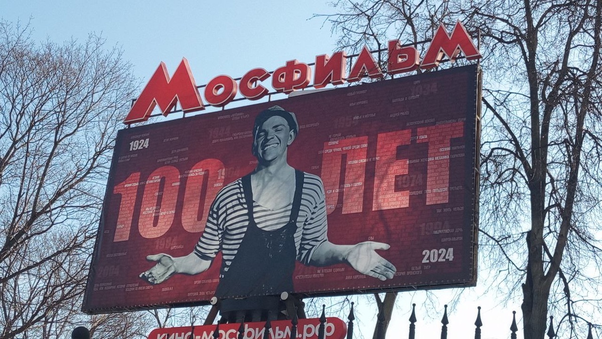 Мосфильм ( личное фото автора )