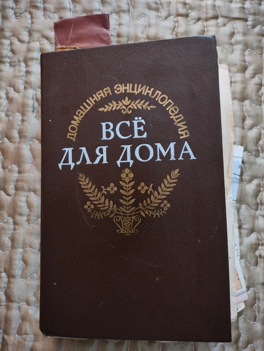 Фото автора. Книга издательства 1993г.