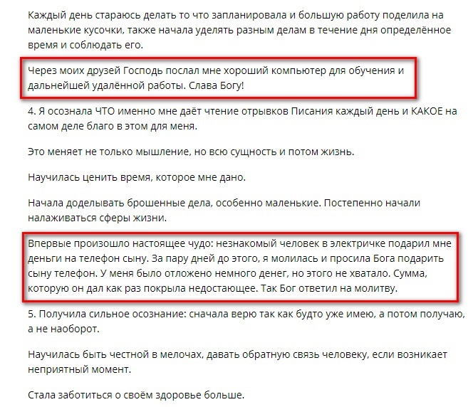    Реальные отзывы Антон Сочешков: удаленная работа, компьютер для работы, обучение на дому, удаленный заработок, работа через интернет, дистанционная занятость, работа из дома, фриланс, удаленные вак
