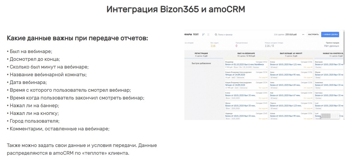При помощи Vakas-tools, вы можете бесшовно передавать отчёты после вебинара и платежи между платформами.
