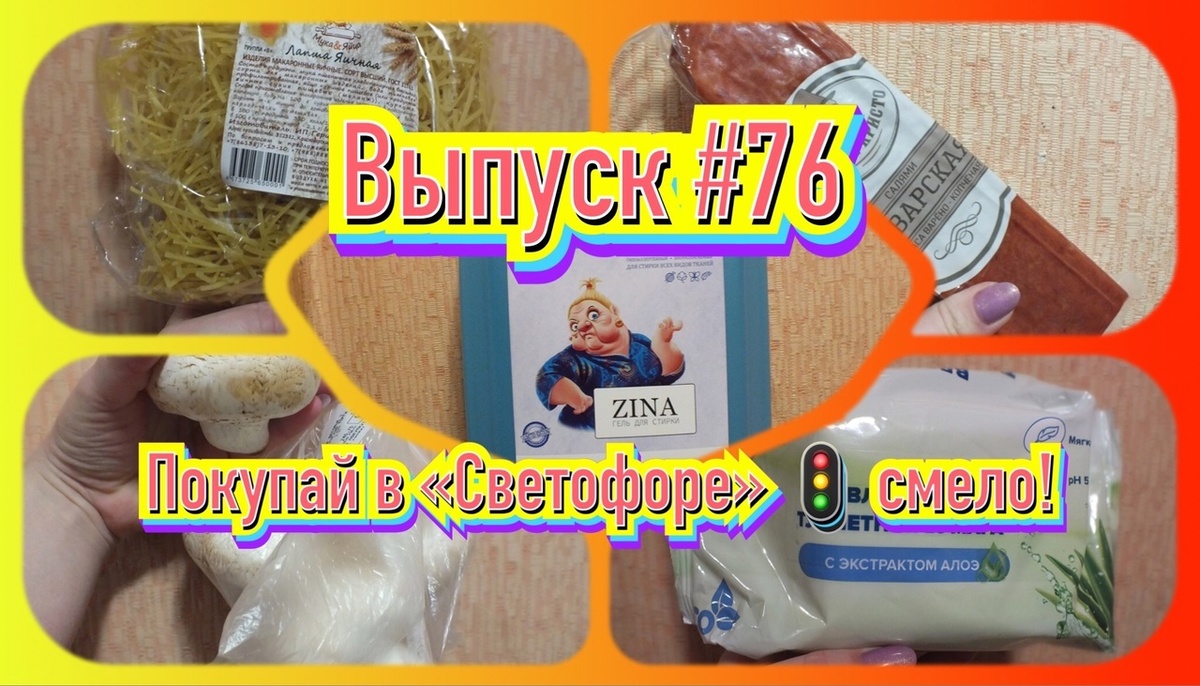 Коллаж автора