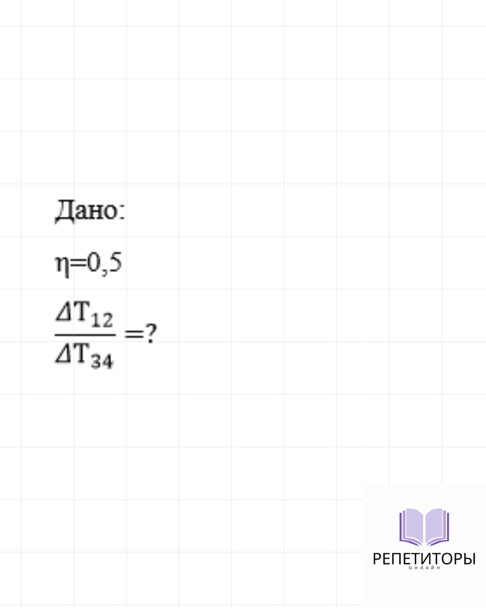 Условие задачи