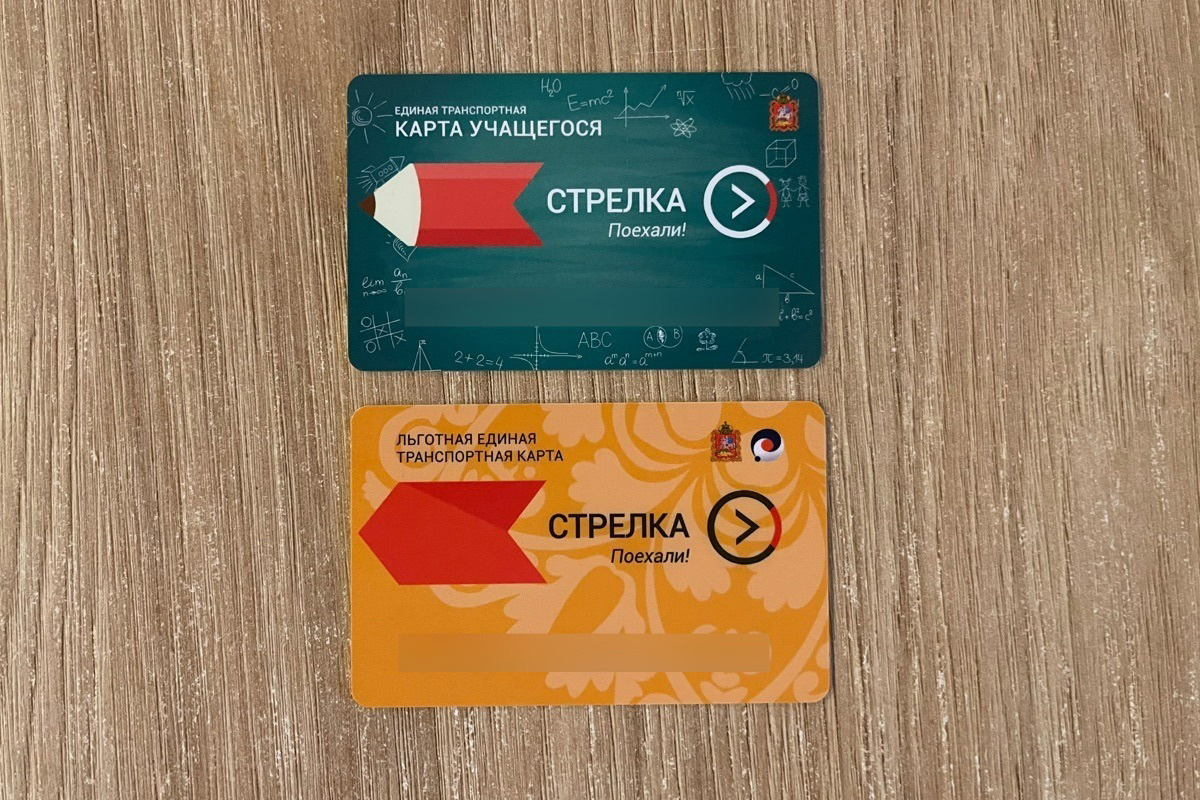    Так выглядят льготная и школьная транспортные карты. Источник: личный архив Романа Лещенко