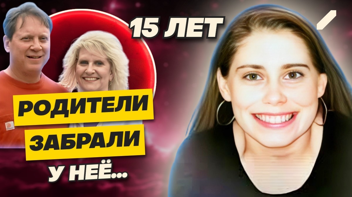 Девушка провела всю свою молодость взаперти на диване. Родители «желали только лучшего»