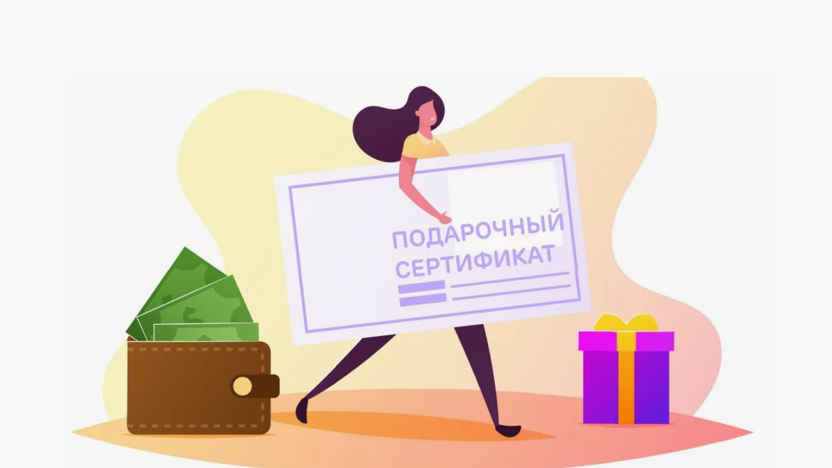 Женщина получила право вернуть деньги за подарочный сертификат по решению суда.